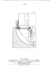 Устройство для обработки сферических поверхностей к токарному станку (патент 420157)