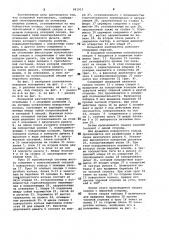 Кольцевой кантователь (патент 961912)