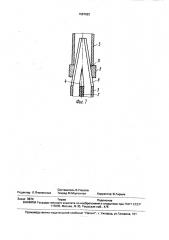 Комплект деталей для разборной тары (патент 1687522)