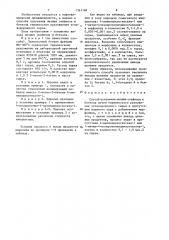 Способ получения низших олефинов и бензола (патент 1361168)
