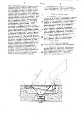 Устройство для разгрузки автосамосвалов в бункер (патент 880931)