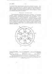 Трехпозиционное электромагнитное реле (патент 129971)