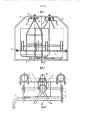 Устройство для крепления прицепов на транспортном средстве (патент 1736780)