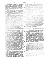 Перекрытие секции шахтной механизированной крепи (патент 1439256)