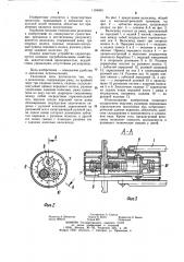 Велосипед (патент 1104045)