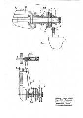 Устройство для механической обработки поверхности сваренных патрубков (патент 876312)
