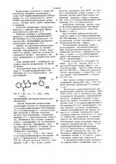 Соли-2-( @ -карбоксифениламино)-6 @ -пиримидо @ 2,1- @ хиназолона-6,проявляющие противовоспалительную активность (патент 1174433)
