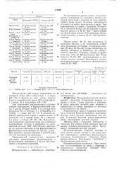 Патент ссср  378409 (патент 378409)