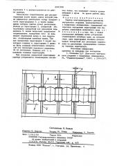 Картер многоцилиндрового двигателя внутреннего сгорания (патент 891998)