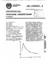 Способ получения монокарбоновых кислот (патент 1026650)