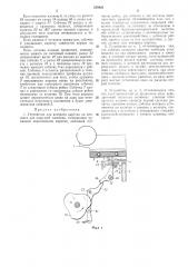 Устройство для возврата каретки на полшага для пишущей машинки (патент 358820)