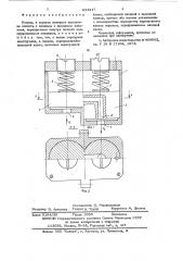 Клапан (патент 624217)