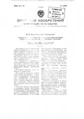 Устройство для высева сельскохозяйственных культур по квадратно-гнездовому способу (патент 106630)