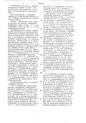 Преобразователь постоянного напряжения (патент 1390738)