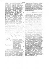 Устройство для управления синхронизируемым инвертором (патент 1356159)