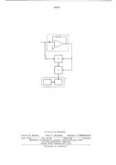 Устройство для измерения показателя термической инерции термодатчиков (патент 456157)