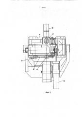 Машина для вырезки пней (патент 507273)