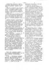Держатель для инструмента ударного действия (патент 1138311)