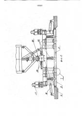 Отвал снегоочистителя (патент 1783031)