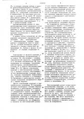 Устройство для укладки и соединения узлов оборудования подводной станции (патент 1378787)