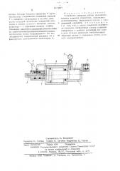 Устройство контроля работы предохранительных клапанов гидростоек (патент 541997)