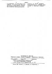 Устройство для гидростатического прессования порошков (патент 1085671)