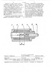 Устройство для магнитной обработки режущего инструмента (патент 1315209)