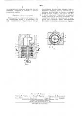Цилиндровый механизм для дверного замка (патент 438765)