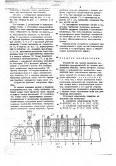 Устройство для правки проволоки (патент 665971)