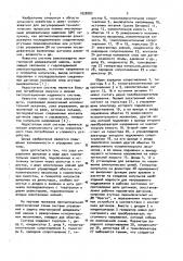 Система управления и защиты многоопорной дождевальной машины (патент 1028287)
