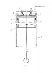 Тепловой двигатель (патент 2657401)