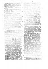Накапливающий сумматор (патент 1291968)