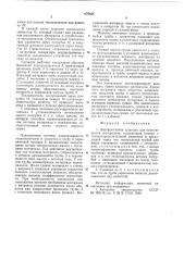 Аэрофонтанная сушилка (патент 676834)