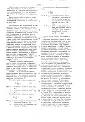 Способ многоклетевой прокатки (патент 1338909)