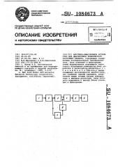 Акустико-эмиссионное устройство для диагностики технического состояния объекта (патент 1084673)