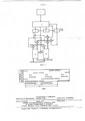 Устройство управления регенераторами (патент 781757)
