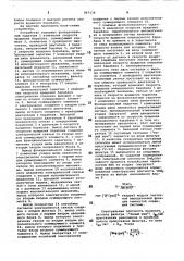 Устройство для испытания шин авиаколес (патент 847136)