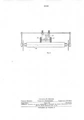 Мерильно-накатная машина для полотна (патент 261359)