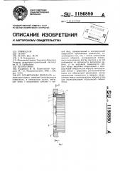 Планетарная передача (патент 1186880)