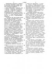 Устройство для прессования профилей (патент 1176992)