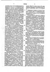 Устройство для навинчивания гаек на стержни (патент 1805036)