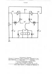 Генератор импульсов (патент 741418)