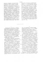 Устройство для определения частотных характеристик систем автоматического управления и регулирования (патент 1339499)