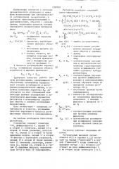 Адаптивный регулятор с регулируемой обратной связью (патент 1287104)