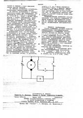 Способ измерения угловой скорости универсальных электродвигателей (патент 664099)