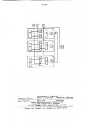 Многоканальное устройство для контроля параметров (патент 881684)