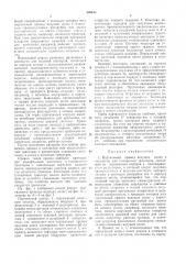 Всесоюзная iпйтептно-т1;к;:'!