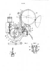 Устройство для вывода сфальцованных листов в фальцевальном аппарате рулонной ротационной печатной машины (патент 1031780)