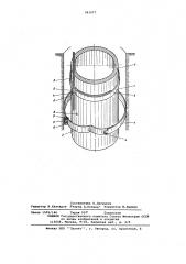 Устройство для измерения деформаци грунта (патент 561077)