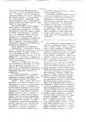 Многоканальное хронометражное устройство (патент 1517049)